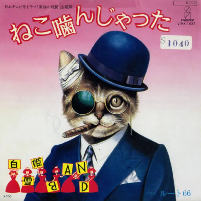 CDのジャケット
